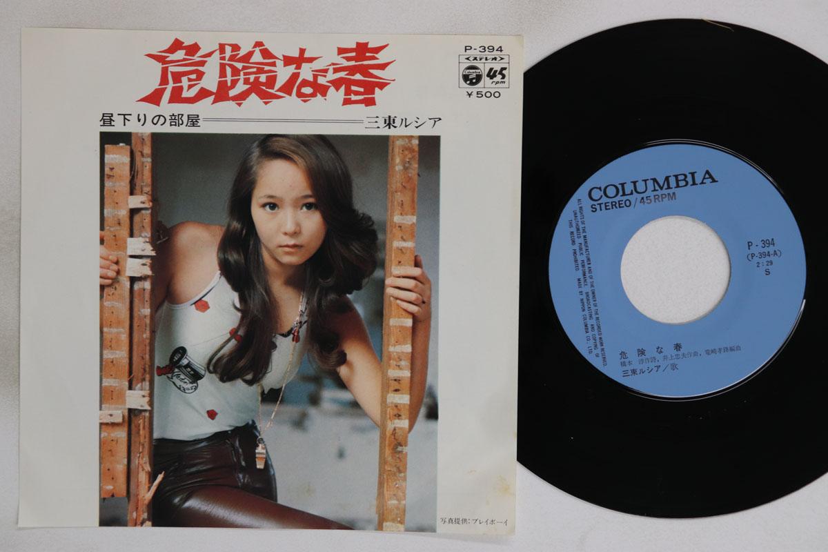 

7inch Record RUSIA SANTO Kiken Na Haru P394 COLUMBIA 1975 Japan Japanese PopRock Used