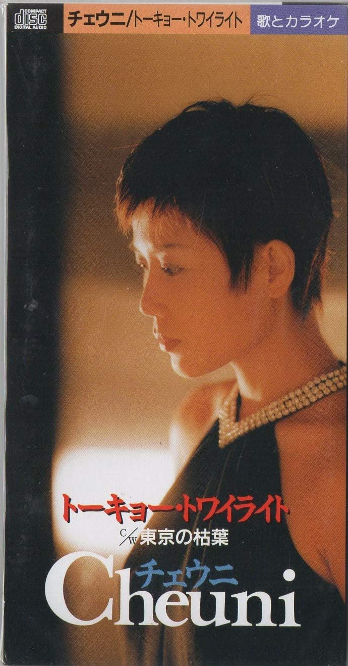 

CD CHEUNI, YUKO NATSUMI, TATSUMI YANO; - Tokyo Twilight Japan Pop Used