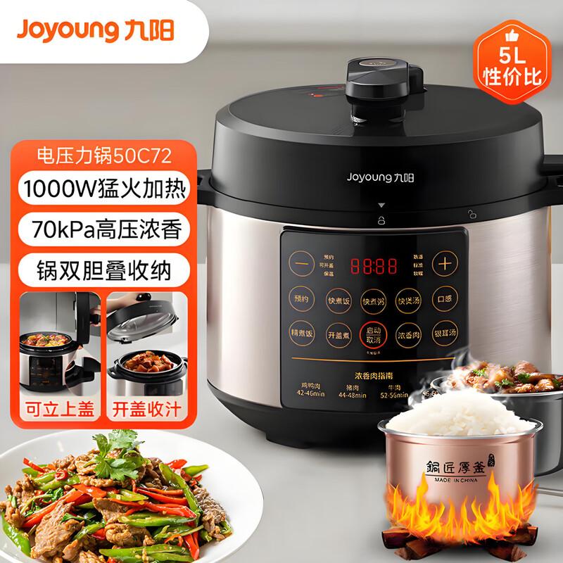 Joyoung 5L Electric Pressure Cooker