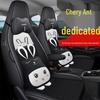 LJ Chery Little Ant Car Seat Cushion: Fashionable, Sporty, Leather, All-Season Cover.