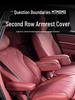 AITO M7/M8/M9 Second Row Armrest Protective Cover - Car Interior Accessory