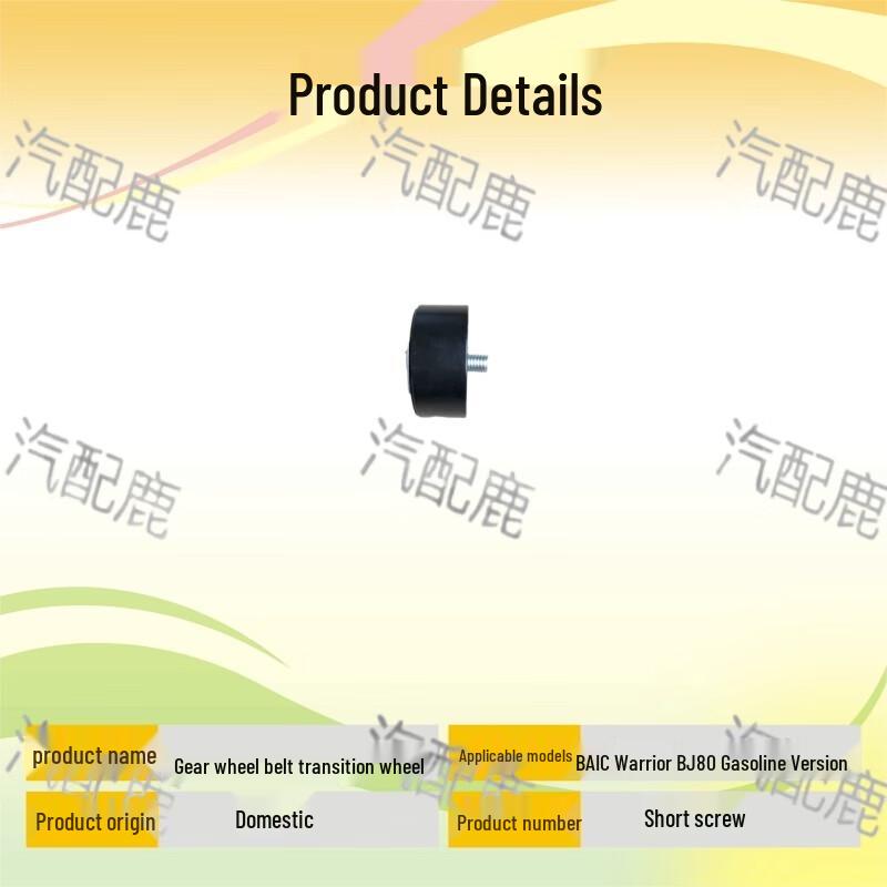 Idler Pulley Tensioner with Short Screw