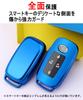 Toyota Daihatsu Rise Rocky Key Case, Key Holder, TPU, Toyota Exclusive Set, Blue