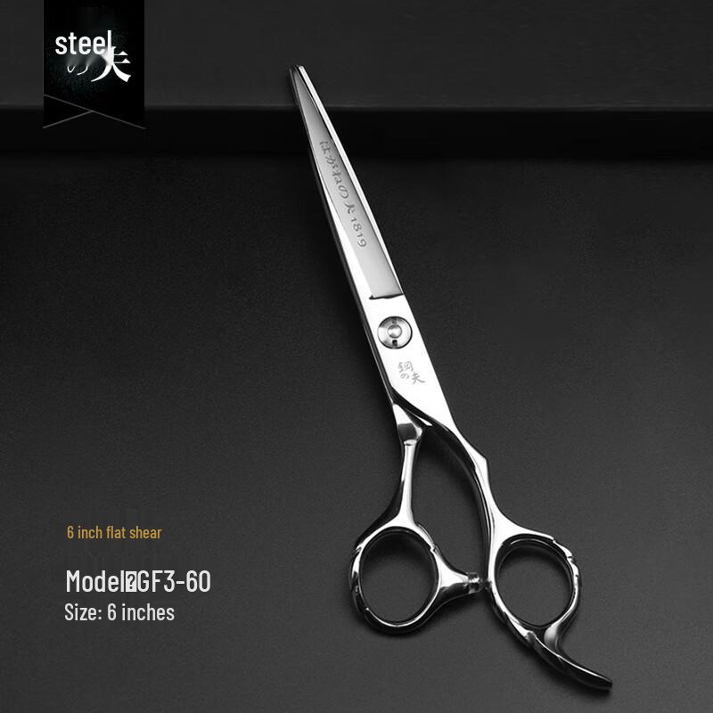Gangfu Japanese Professional Hair Shears