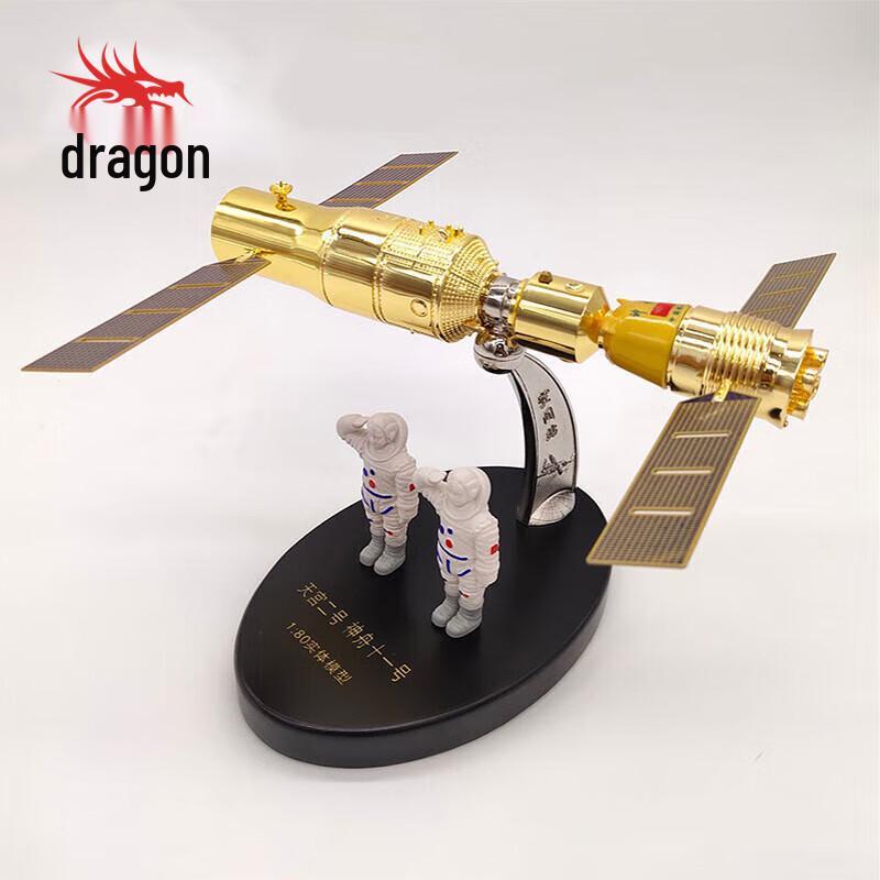 Shenzhou-11 & Tiangong-2 Spacecraft Docking Model