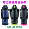 Zojirushi Stainless Steel Cool Bottle Lid Cover Direct Replacement Part for Water Compatible Type set BB453804L- Set, One-Touch Open, Drink, Bottle,