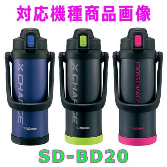 Zojirushi Stainless Steel Cool Bottle Lid Cover Direct Replacement Part for Water Compatible Type set BB453804L- Set, One-Touch Open, Drink, Bottle,