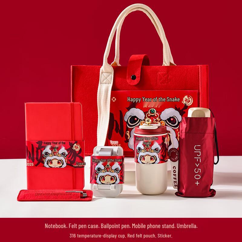 Ailan Huijia AQ Year of the Snake Corporate Souvenir Gift Set