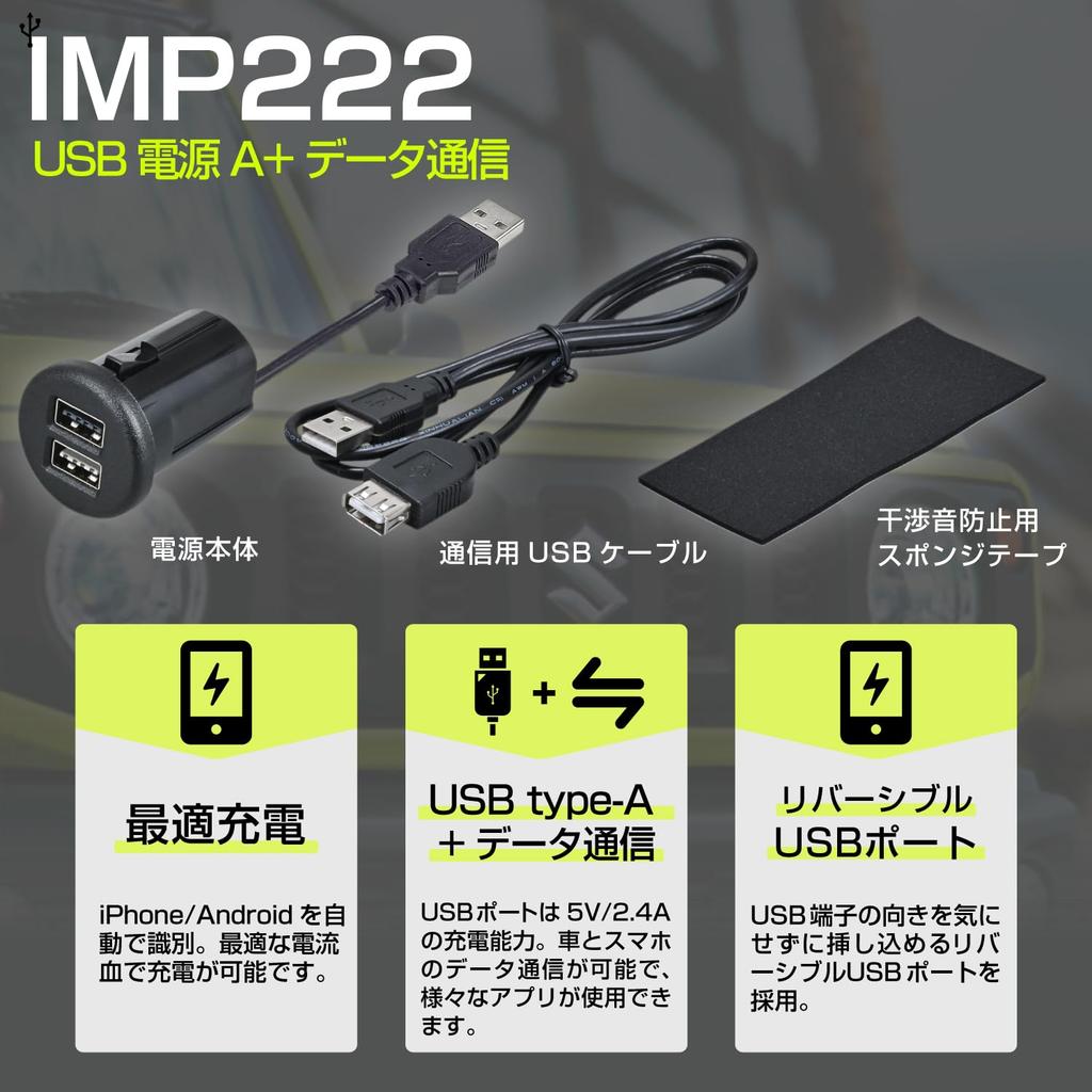 Seiwa Car Specific Product for Suzuki Jimny & Jimny Sierra (JB64/JB74) USB