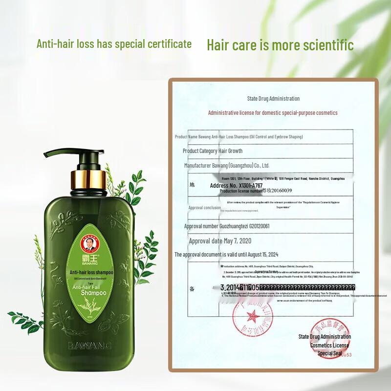 BaWang Anti-Hair Loss Shampoo Set