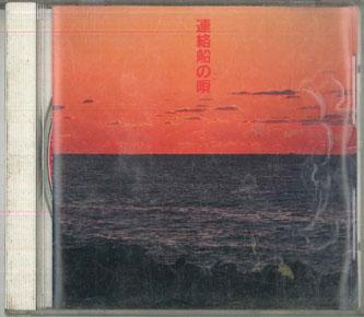 

CD VARIOUS Renrakusen No Uta VFD1426 TEICHIKU Japan Japanese EnkaTraditional Used