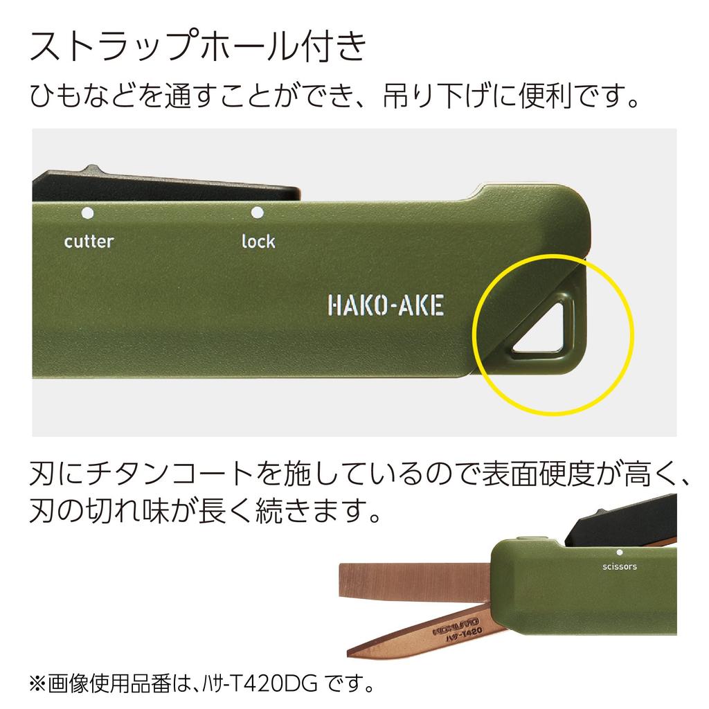 KOKUYO Hakoake Titanium Black AM-Hasa-T420D 2-cestné nůžky, čepel,