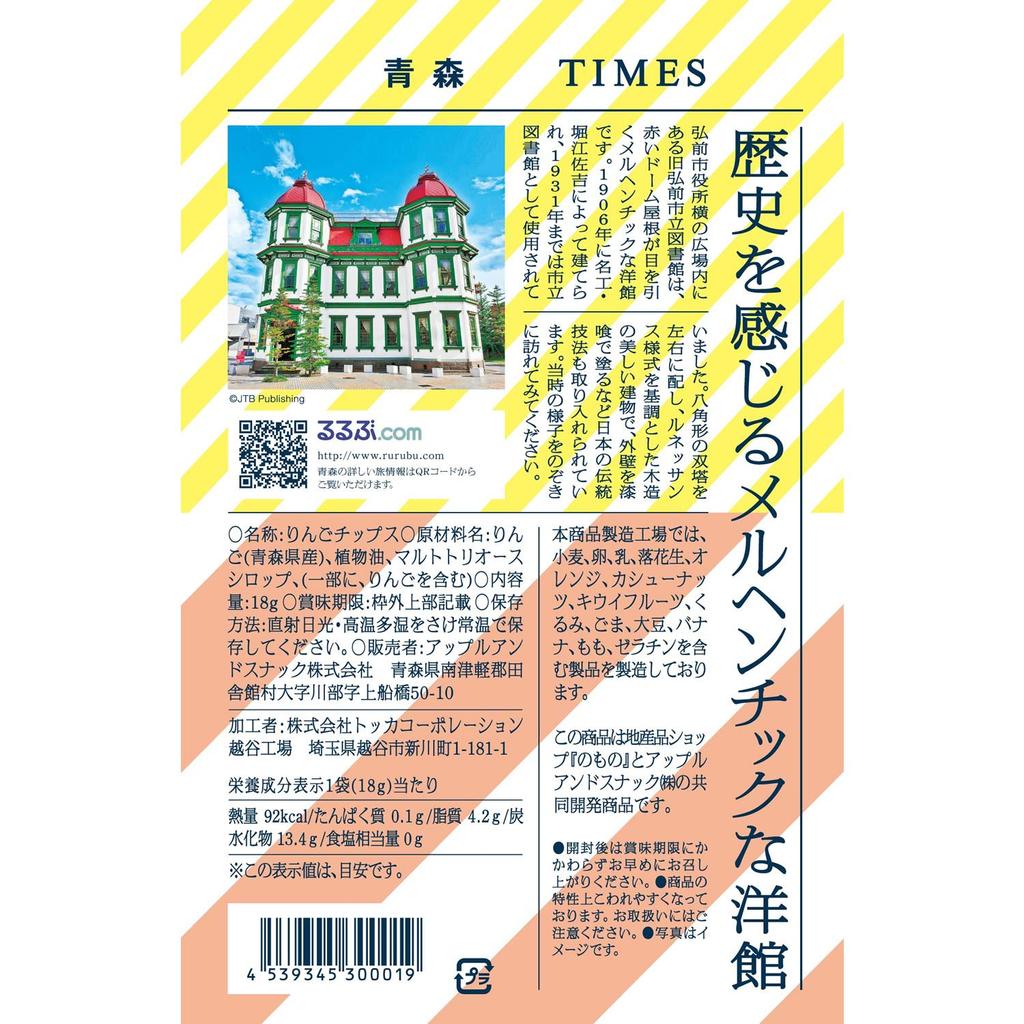 Oyatsu Times Aomori Apple Chips 18g x 10 bags