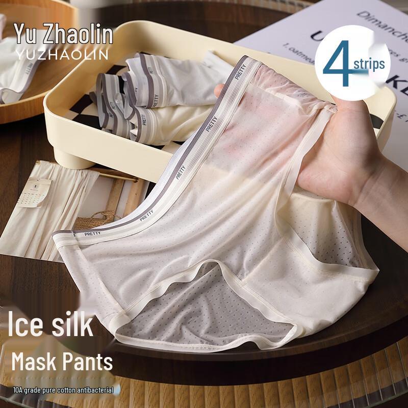 Pack de 4 Calzoncillos Sin Costuras Antibacterianos de Seda de Hielo Yuzhaolin