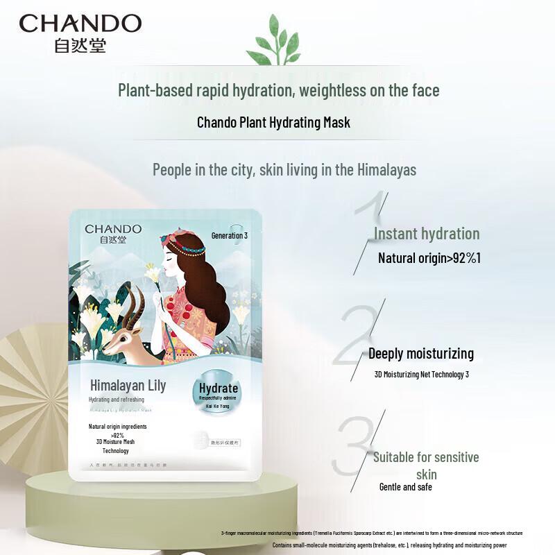 CHANDO Natural Hydrating Lily Sheet Mask