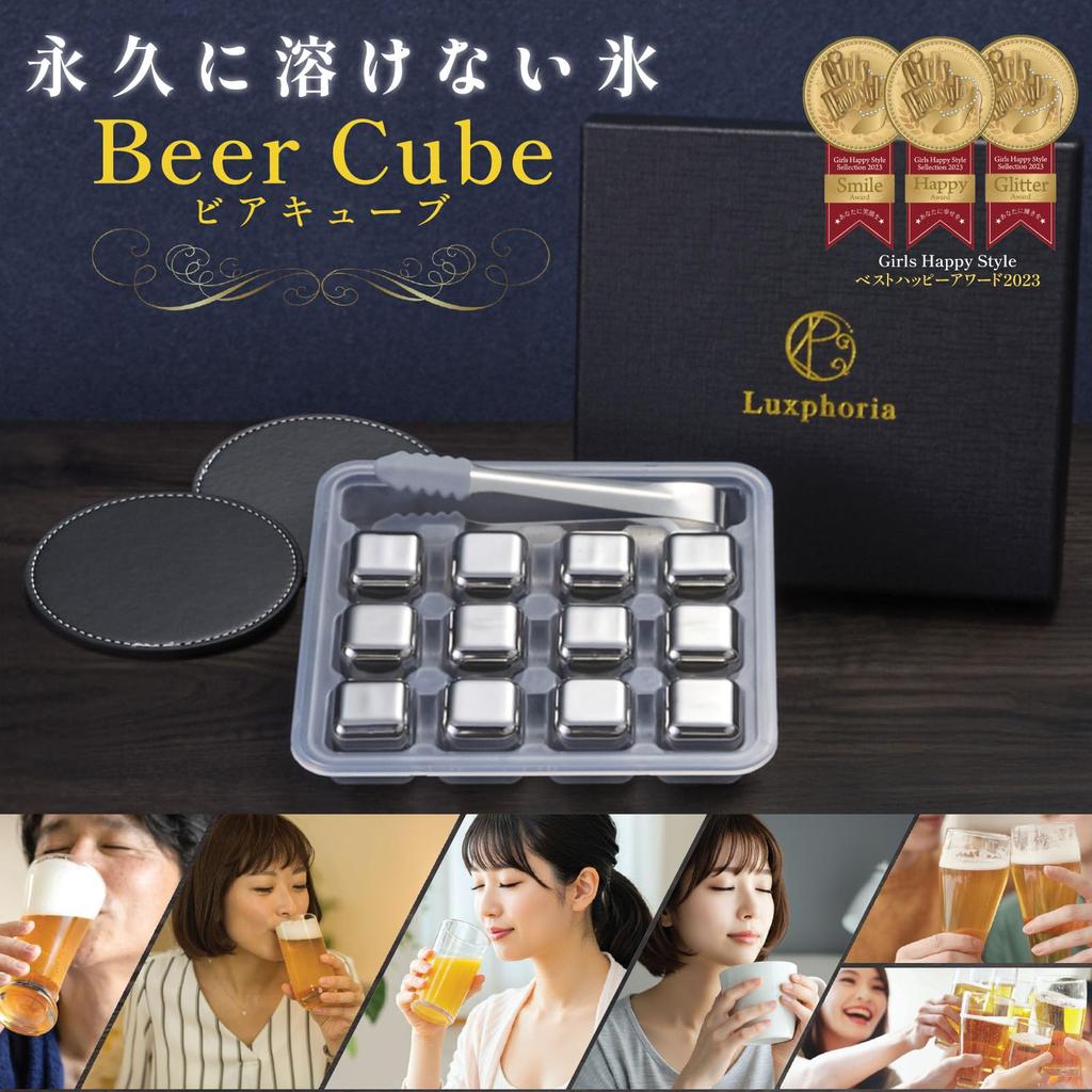 Cubes 12 Winner of the Grand Prix on Ice Stainless Job Change Gift [Beer Authentic, pieces] TV, Non-melting Cubes, Steel, Birthday, Father's Day,