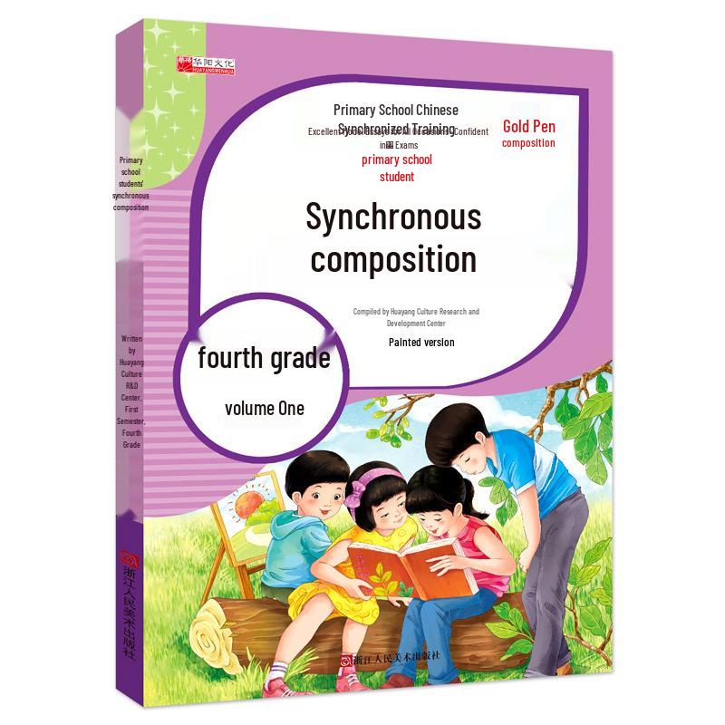 New Edition People's Education: Grades 2-7 Synchronized Composition Book Collection for Fall and Spring Semesters