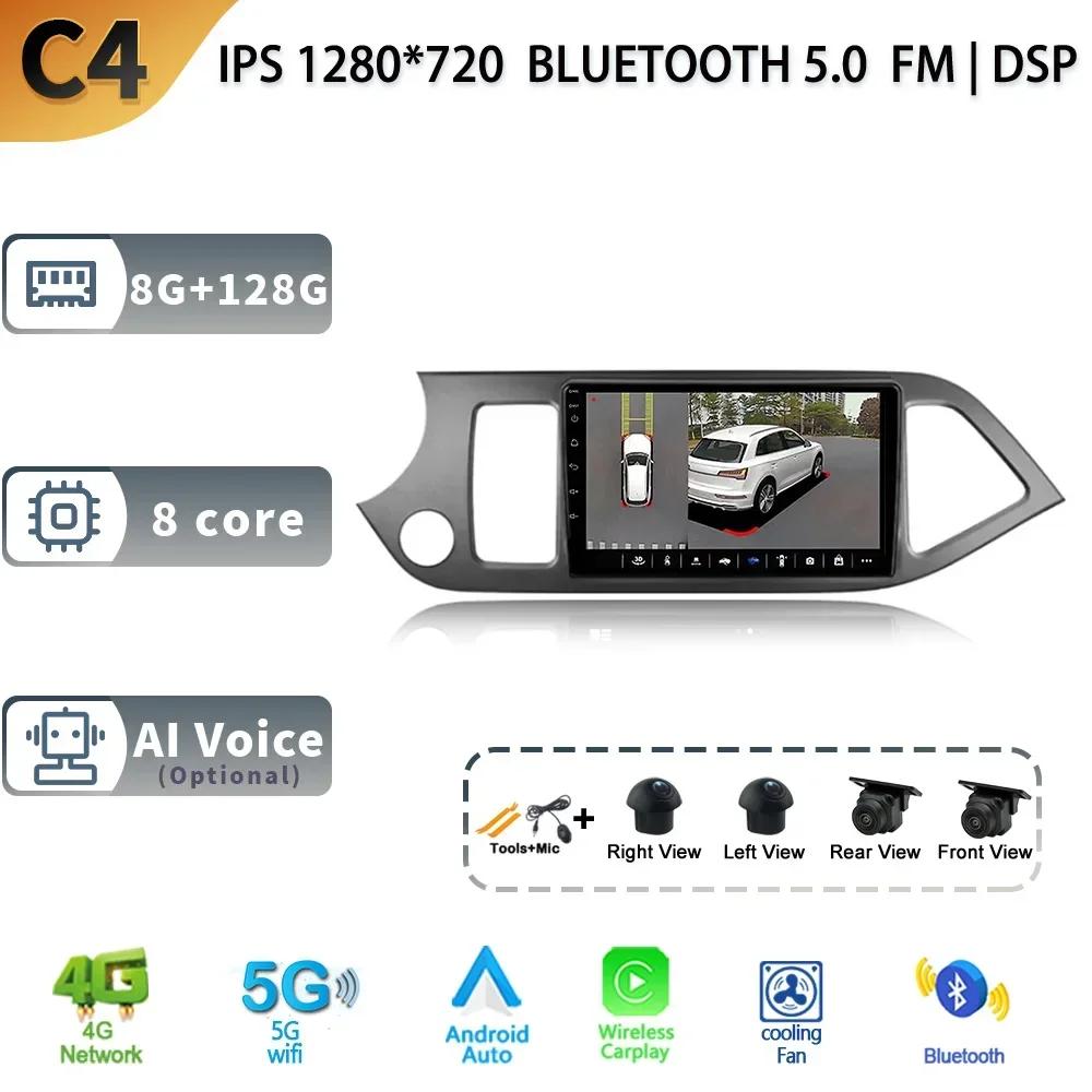 For Kia Morning 2 Picanto 2011-2017 Left Drive Android 13 Auto Radio Car Multimedia System GPS Navigation Carplay Screen