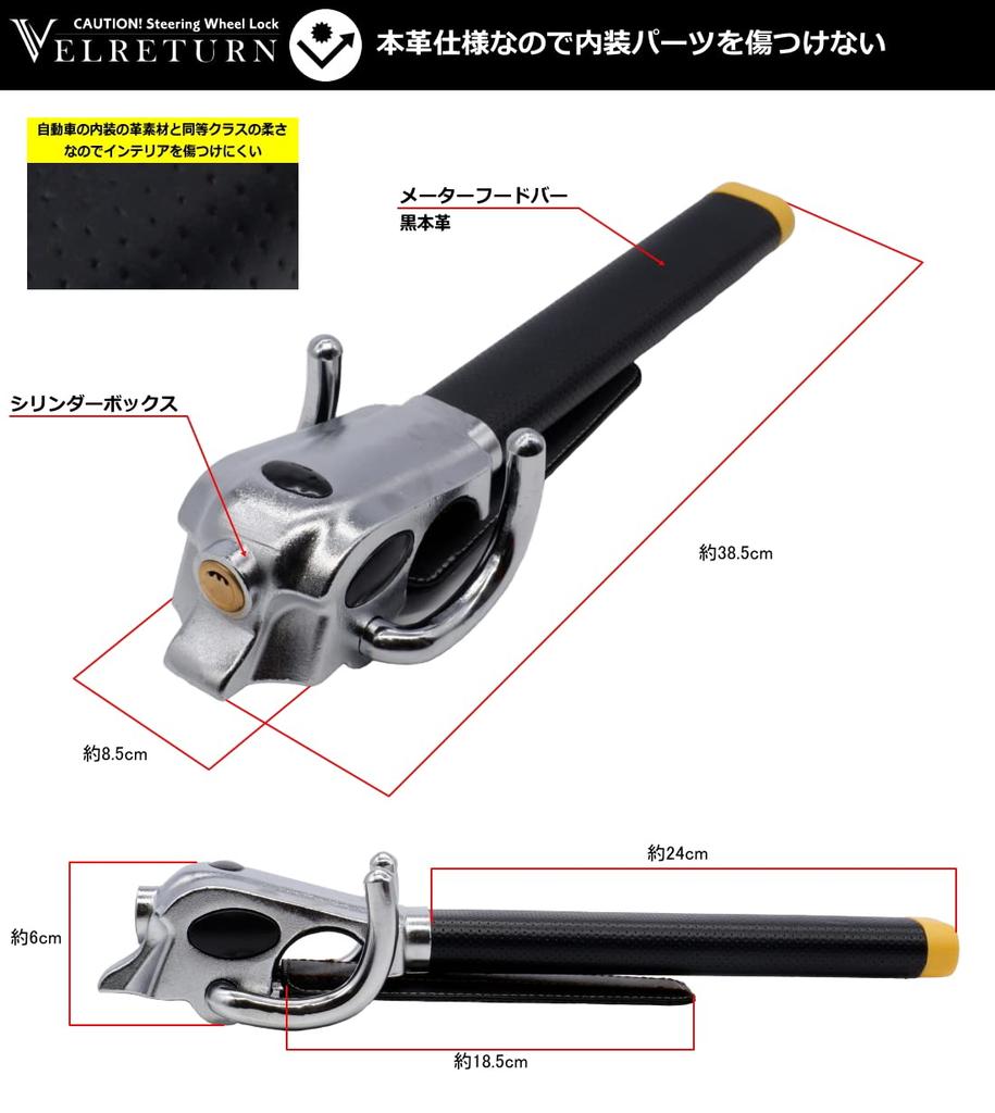 VELRETURN Car Steering Wheel Relay Attack Car Compatible with Japanese and Imported Gauge Hood Protective Includes Japanese Instruction Manual