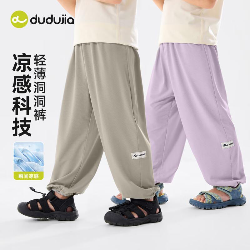 Kids  Breathable Mesh Summer Sports Pants 110