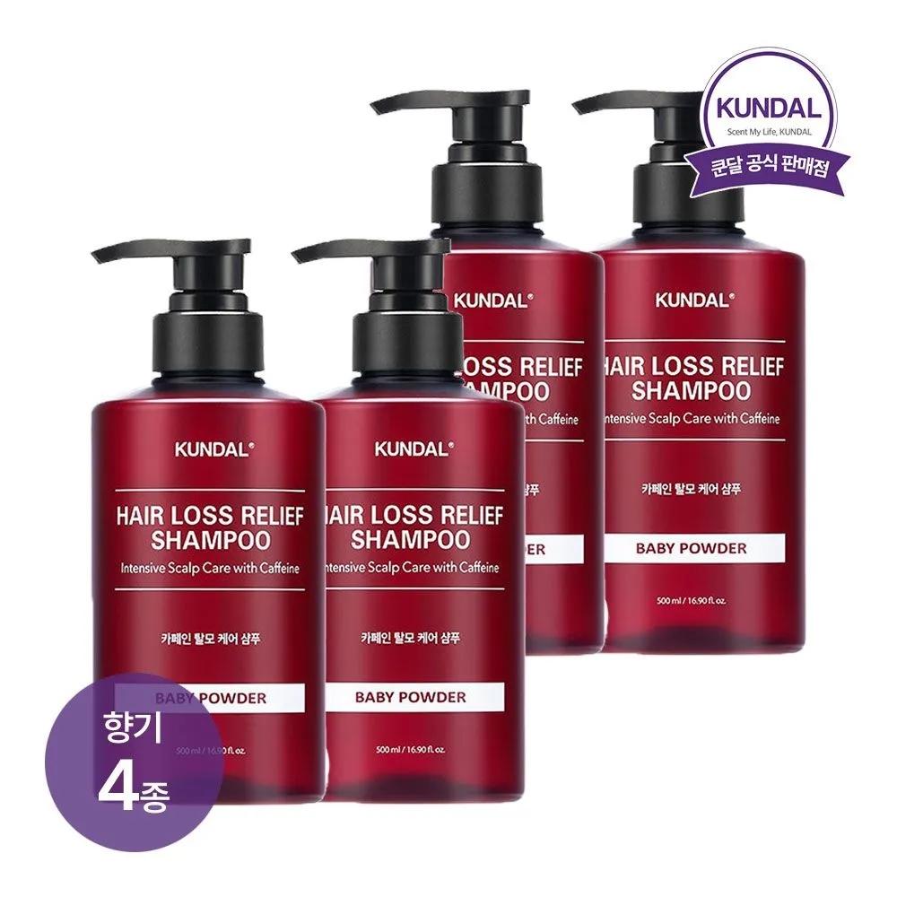 

KUNDAL In Hair Loss Shampoo 500ml x4 (Select 1 of 4 scents) Ylang-Ylang 500ml x 4