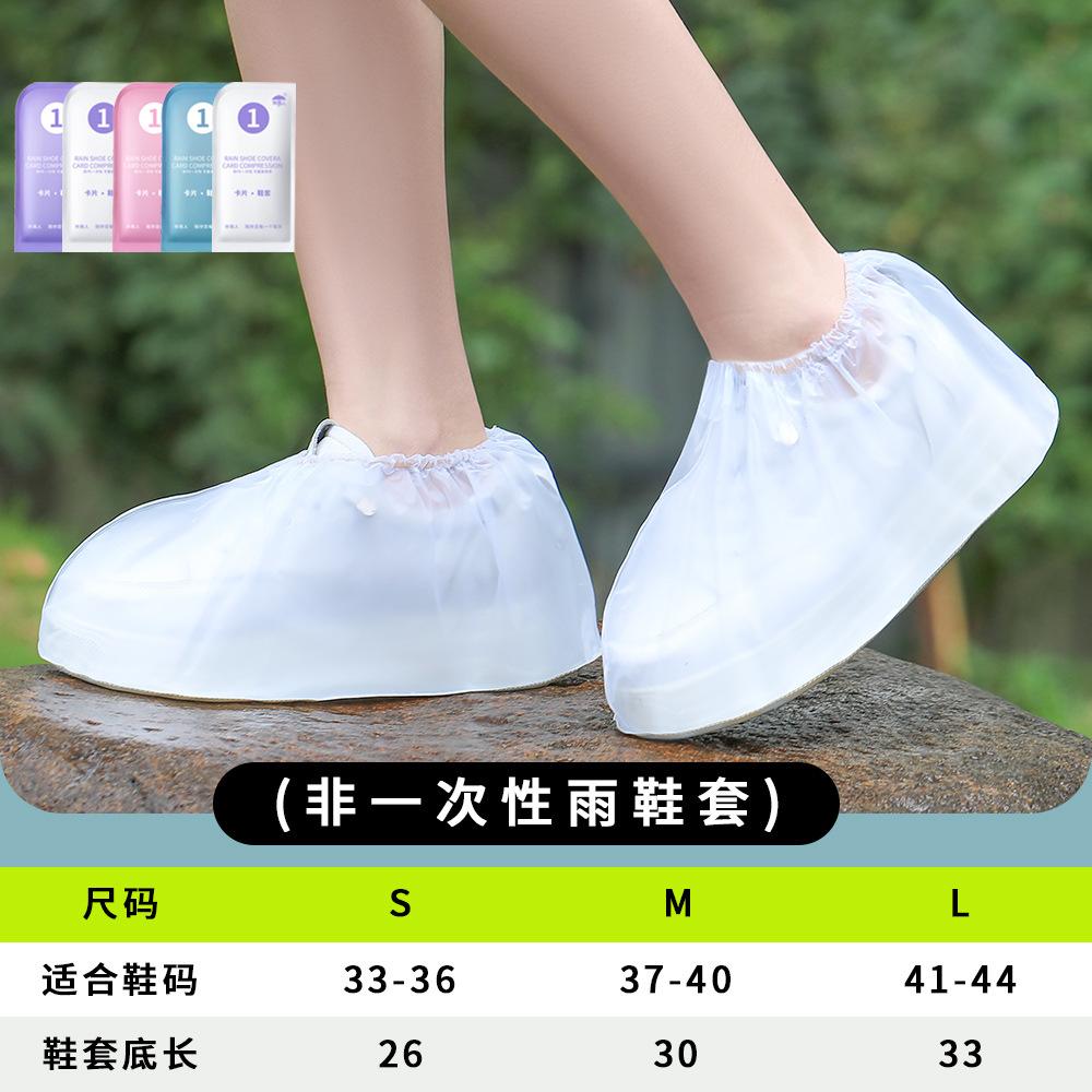 

Водонепроницаемая обувь одноразовая карточка дождевик взрослый верхняя одежда дождь водонепроницаемая нескользящая мужская и женская утолщенная уличная портативная накладка на обувь L