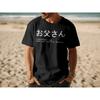 Japanese Dad Tshirt Humorous Pattern Tshirt Fun Dad Tshirt Fathers Day Gift Summer New Unisex Casual Tshirt