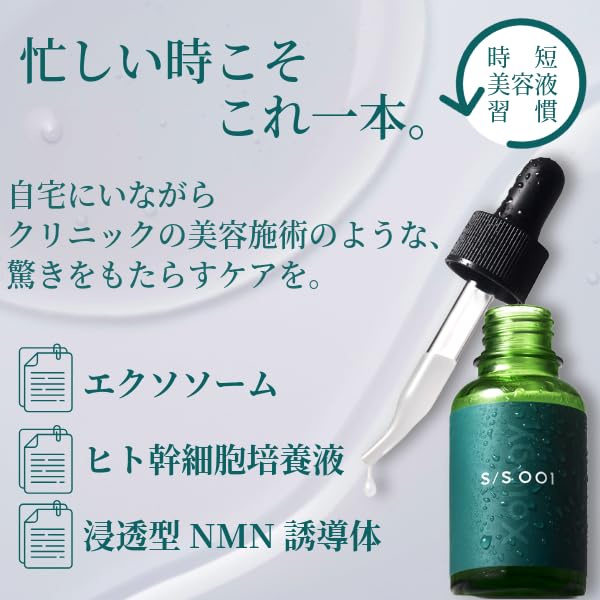 Xology Exology 001 Exology Booster Cosmetic Derma Daily XCLINIC S/S Serum, 30ml, Anti-inflammatory, Exosome-Based, Medicine-Inspired Skincare,
