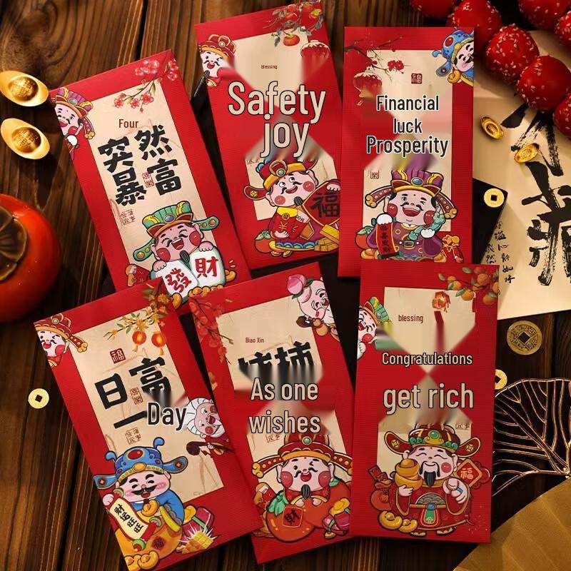Cartoon God of Wealth Lucky Red Envelopes