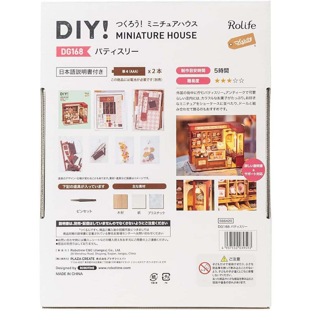 Tsukurundesu Miniature Dollhouse DG Series Patisserie DIY Kit with Japanese Instructions