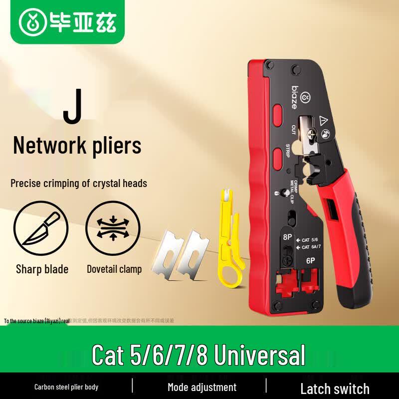 Biaze Multifunction RJ45 Network Cable Crimper
