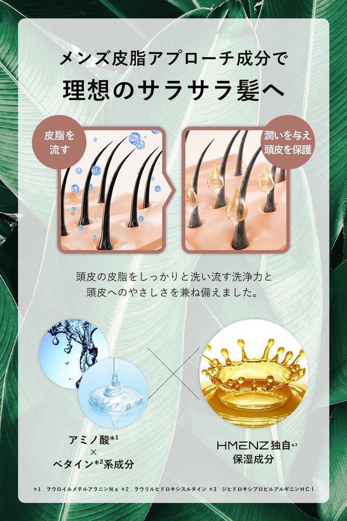 HMENZ Dense Amino Acid Itchy Scalp Men's Shampoo, 330ml, Foam, Shampoo, Dandruff, Care, Silicone-Free