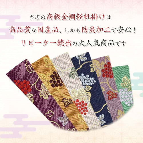 Naamukuma-chan Kobo Grape Pattern Sutra Desk Cover, Gold Brocade Rug, Flame Retardant, Fits 2 Shaku 5 Sun (Size 25, 003, White Brown)