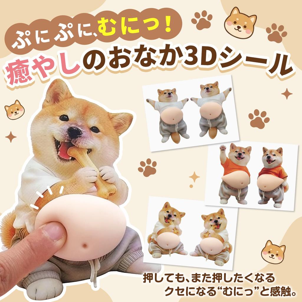 GOKEI Puni Puni Bauch Dichtungs 3D Aufkleber Weich Quetschbar Stressabbau Katze Hund Shiba Inu Dreifarbig Pummelig 3 Sets 6 Stück