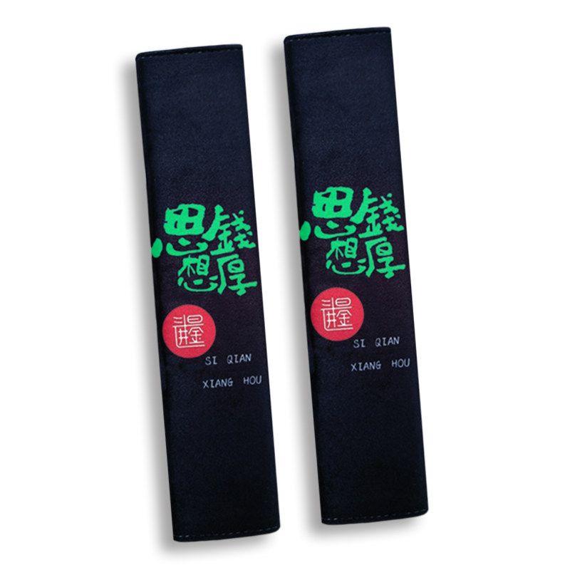 Car Seatbelt Shoulder Pads, a Pair, Suitable for All Seasons, Anti-Neck-Strangling Protective Covers, High-End and Personalized