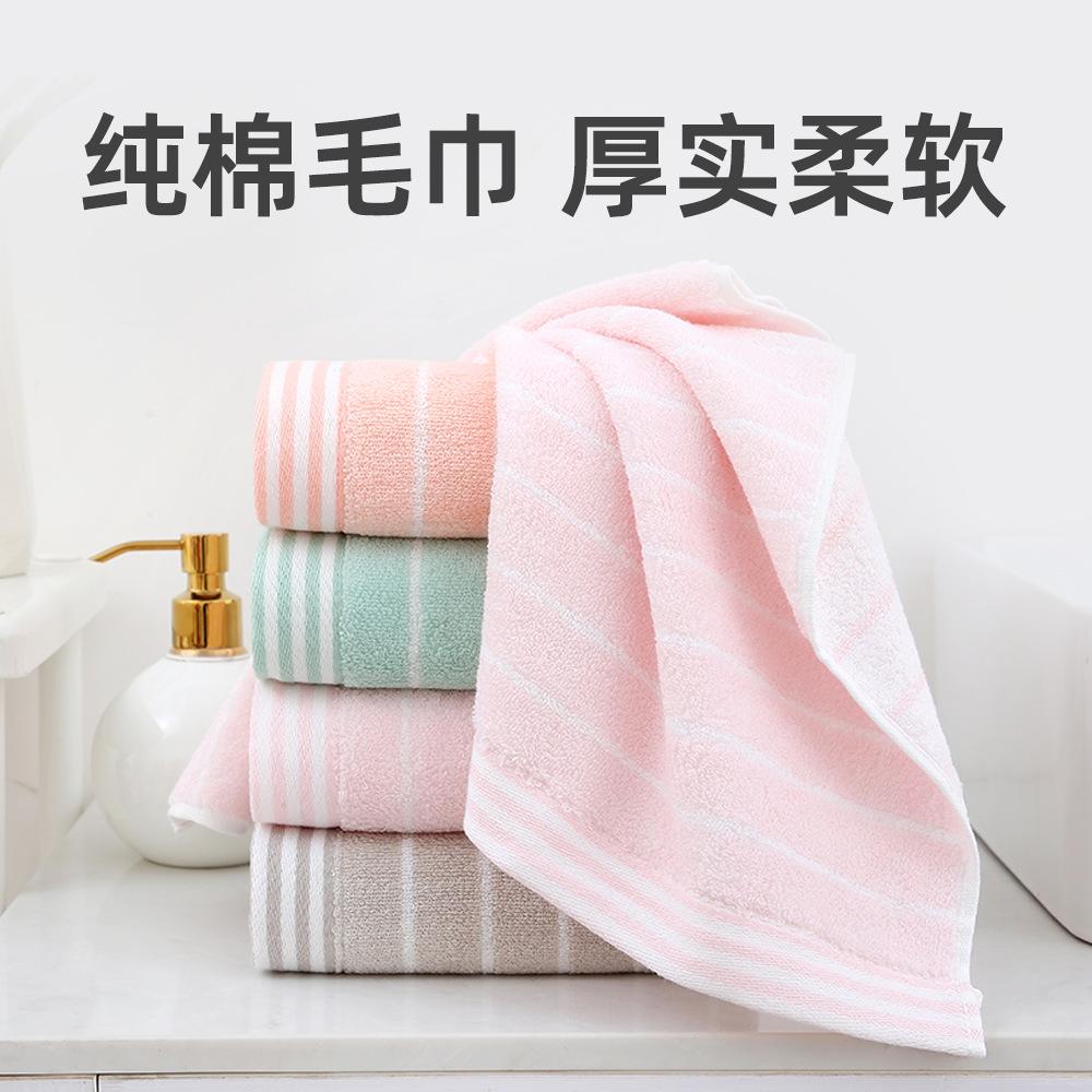 Towel Pure Cotton Fresh Stripe Household Couple Face Wash Bath Towel Gift