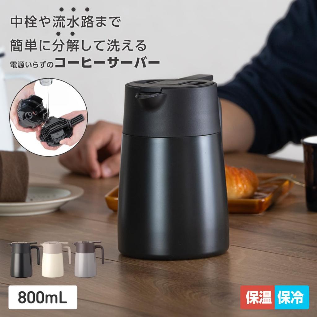 Atlas Thermos Coffee 800mL Stainless Easy to Direct No Power Supply Thermos Server, Vanilla, Steel, Clean, Drip, Unbreakable, Required, Compatible,