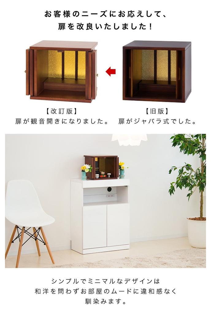 Kuroshio Small Buddhist Altar Chiisaya Revised Edition Width 30cm Mini Buddhist Altar 095499