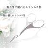 Green Bell Stainless Steel Safety Hair Scissors in 1 piece [Made Japan] PSG-106