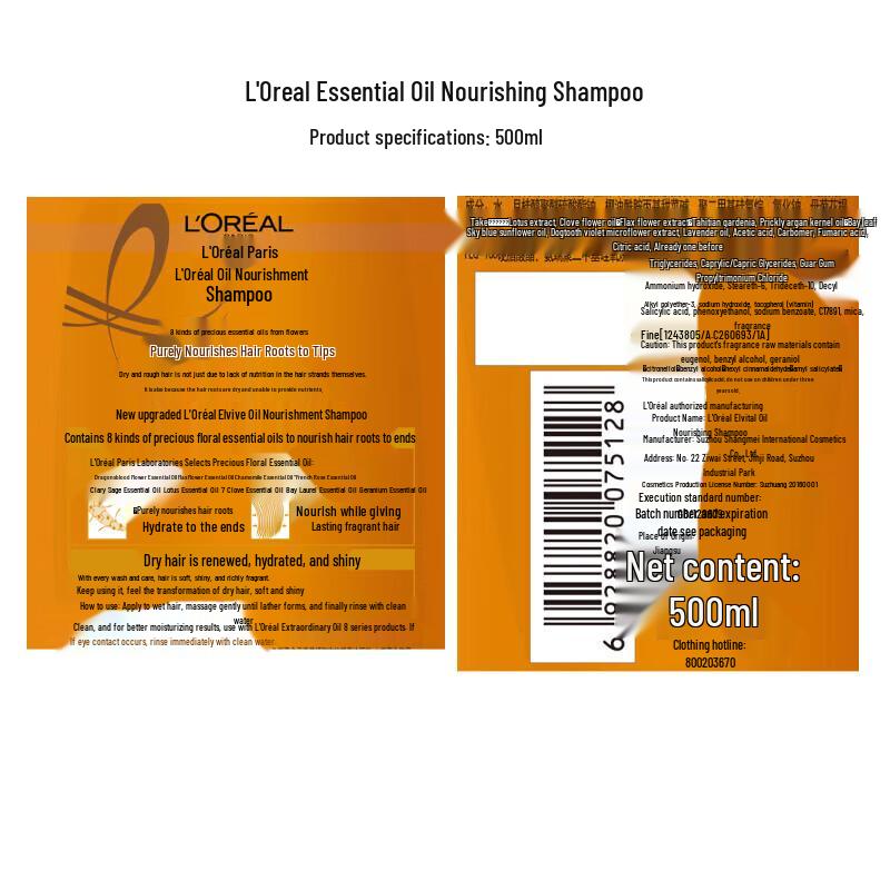 L'Oréal Essential Oil Nourishing Anti-Dandruff Shampoo