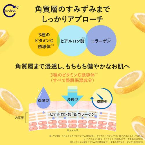 Cyclear Medicated Vitamin C Body Milk 400ml