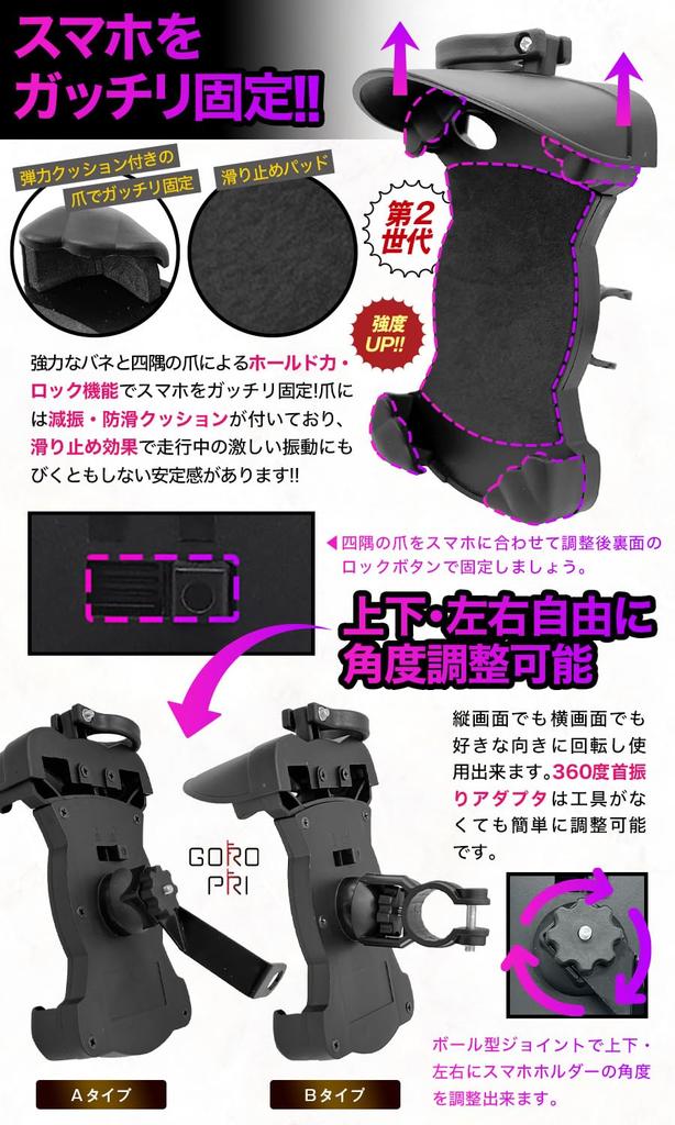 [GOROPRI] Moped Smartphone Holder with Sunshade for Scooter, Motorcycle, Bicycle