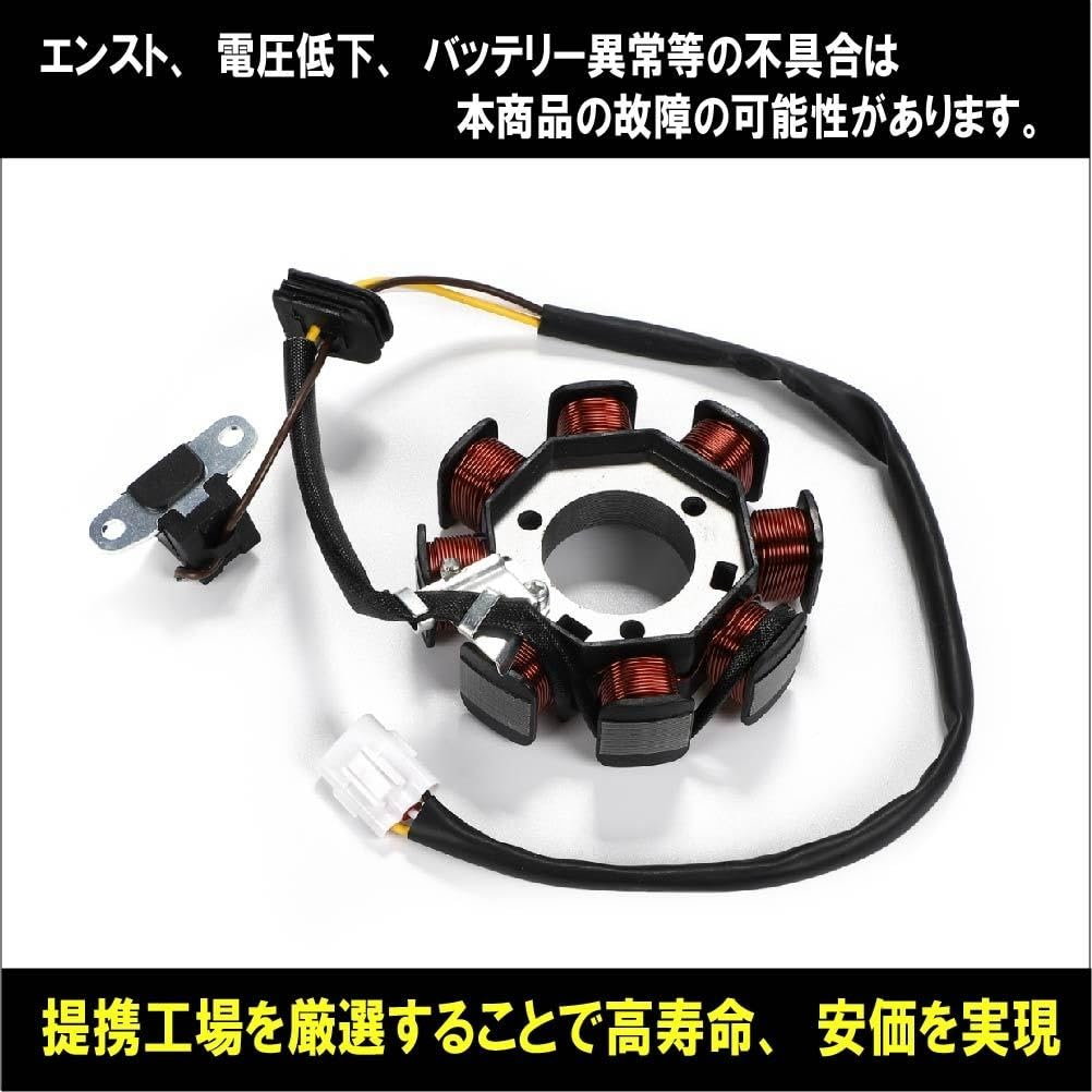 Suzuki Address V125 CF46A FI Car 4th Period Stator Coil