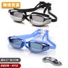 New swimming goggles and swimming equipment  Electroplated prescription swimming goggles for adults, waterproof and anti-fog silicone swim glasses