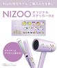[NiziU Collaboration] SALONIA Smooth Shine Dryer Prism Purple