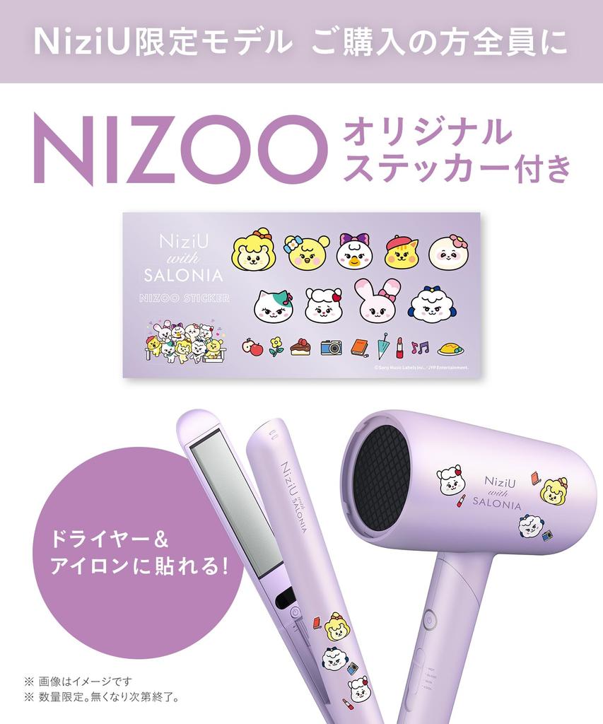 [NiziU Collaboration] SALONIA Smooth Shine Dryer Prism Purple