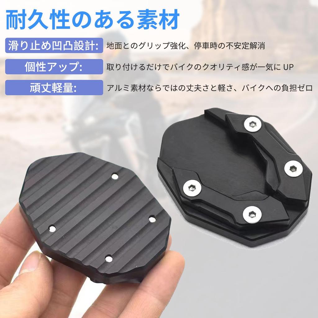 Pokmill Bike Stand vStrom 250sx Anti-Slip Beauty Bike Side Stand Plate Pad Kickstand