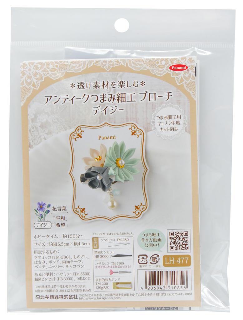 Takagi Fiber Панами Крафт Материал Антикварная Брошь Канзаши Маргаритка Набор Набор, Прозрачная Ткань "Купра" LH-477