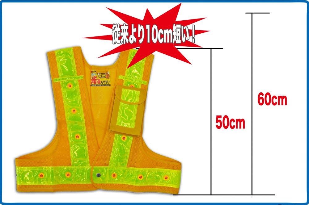 Mizukei Multifunktionsweste mit LED, kurze Länge 50 cm, 3012703 [Es leuchtet!] Gelb/Gelb