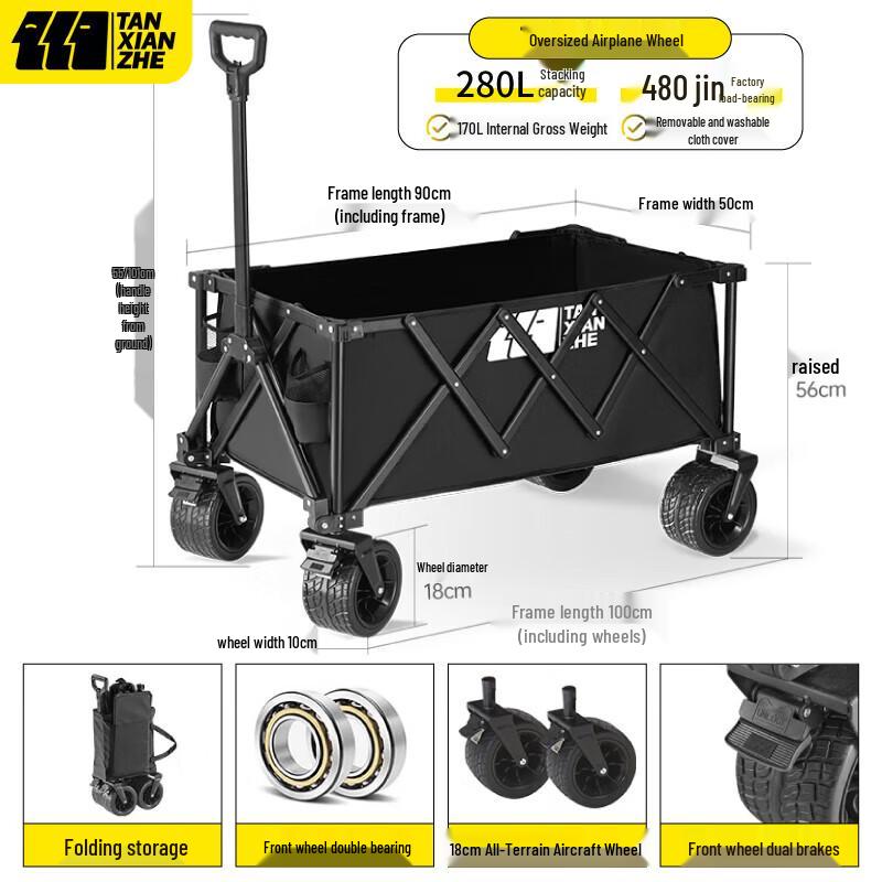 TANXIANZHE Explorer Folding Camping Cart 280L